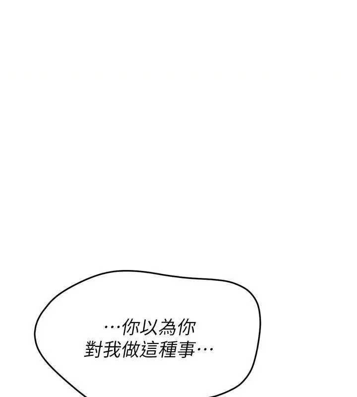 第29话-妳下面那张嘴好诚实 1